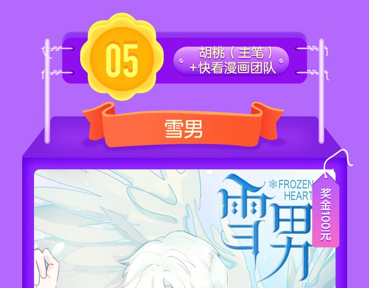 《全民打榜》《仙人掌男友》新作登榜！ 第13页