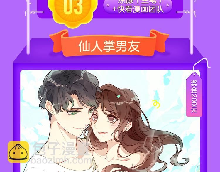 《全民打榜》《仙人掌男友》新作登榜！ 第17页