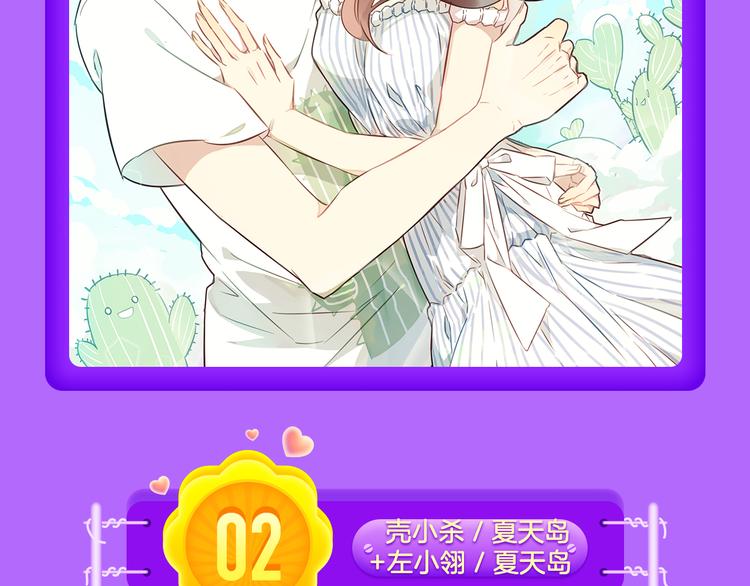 《全民打榜》《仙人掌男友》新作登榜！ 第18页