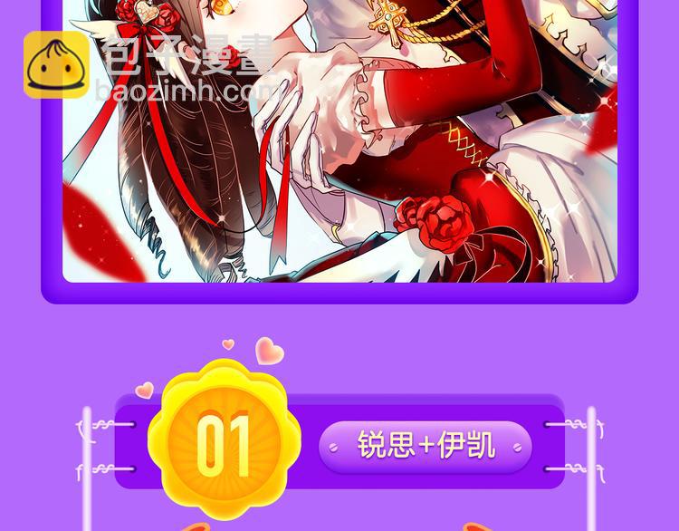 《全民打榜》《仙人掌男友》新作登榜！ 第20页