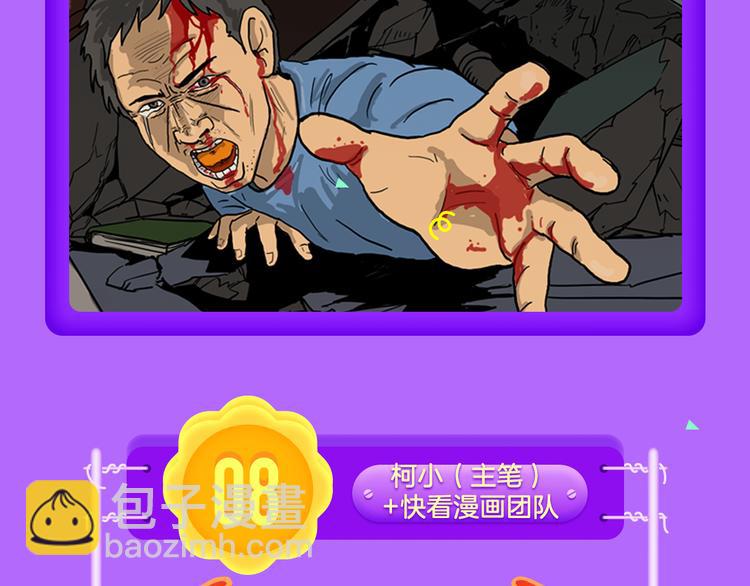 《全民打榜》《仙人掌男友》新作登榜！ 第6页