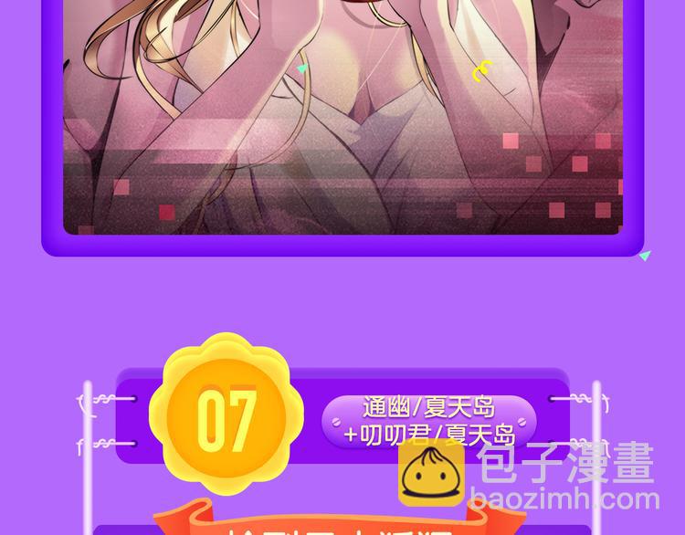 《全民打榜》《仙人掌男友》新作登榜！ 第8页