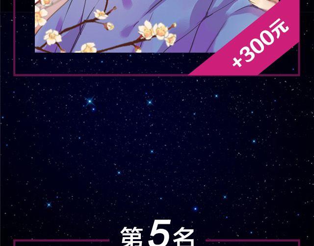 《全民打榜》9月作品排行榜 第15页