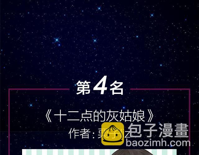 《全民打榜》9月作品排行榜 第18页