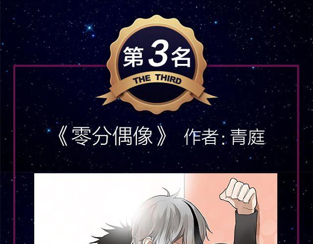 《全民打榜》9月作品排行榜 第21页