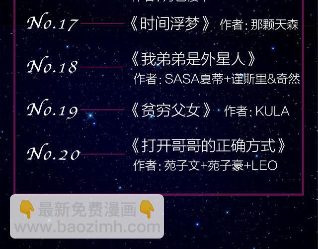 《全民打榜》9月作品排行榜 第30页