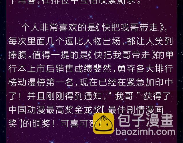 《全民打榜》9月作品排行榜 第33页