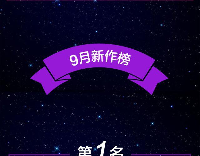 《全民打榜》9月作品排行榜 第34页