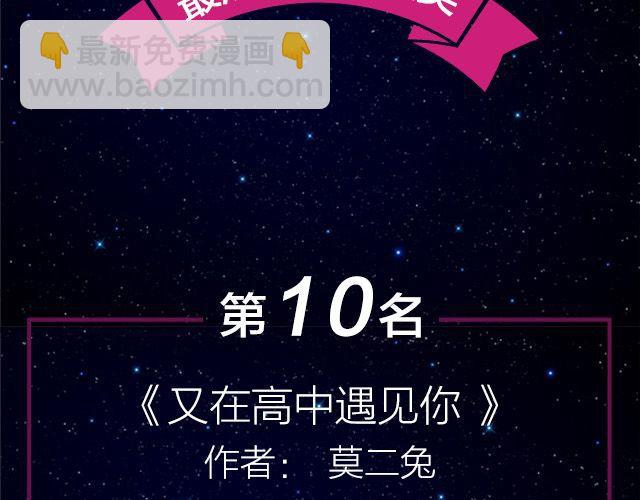 《全民打榜》9月作品排行榜 第3页