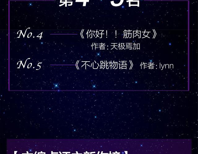 《全民打榜》9月作品排行榜 第42页