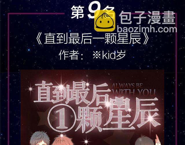 《全民打榜》9月作品排行榜 第6页