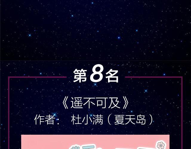 《全民打榜》9月作品排行榜 第8页