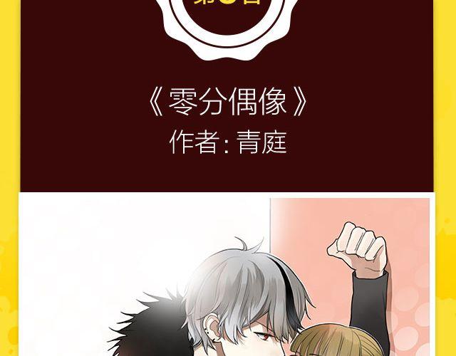 《全民打榜》10月榜单 整容游戏荣登第一 第16页
