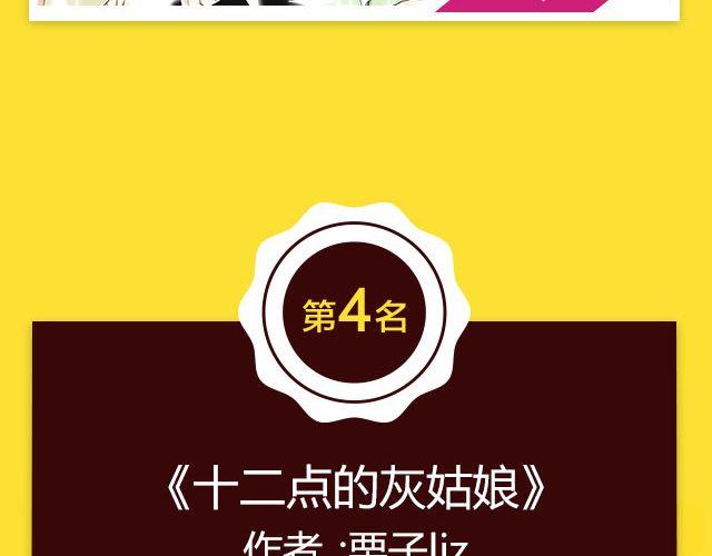 《全民打榜》10月榜单 整容游戏荣登第一 第18页