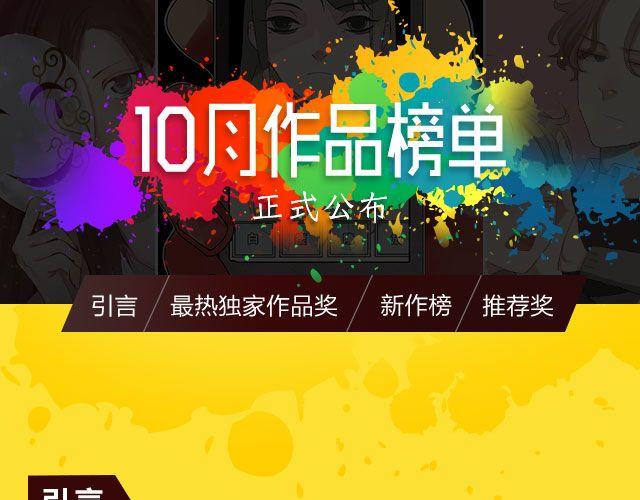 《全民打榜》10月榜单 整容游戏荣登第一 第1页