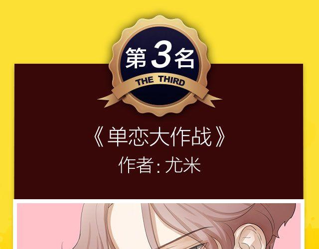 《全民打榜》10月榜单 整容游戏荣登第一 第21页