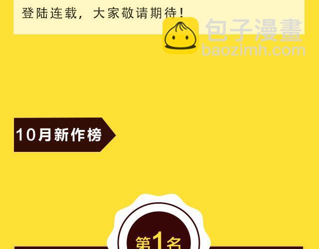 《全民打榜》10月榜单 整容游戏荣登第一 第34页