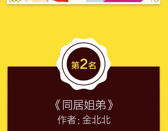 《全民打榜》10月榜单 整容游戏荣登第一 第37页