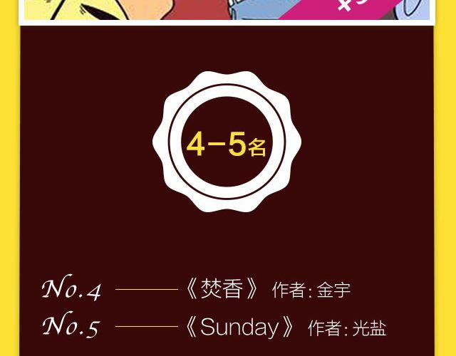 《全民打榜》10月榜单 整容游戏荣登第一 第42页