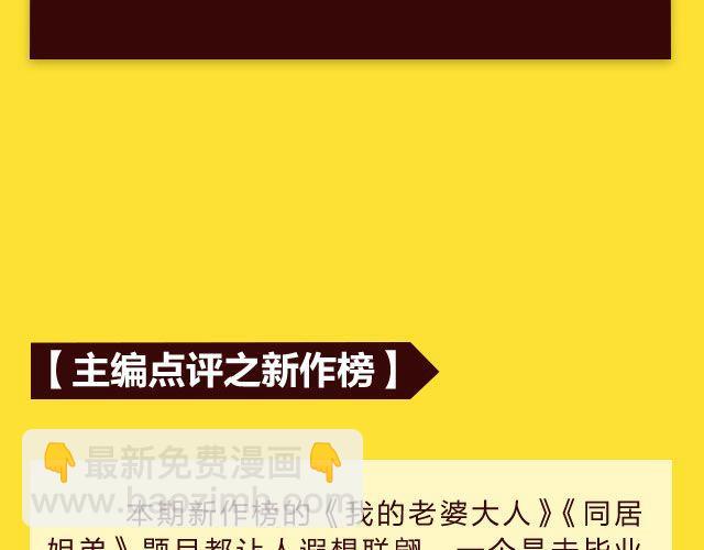 《全民打榜》10月榜单 整容游戏荣登第一 第43页