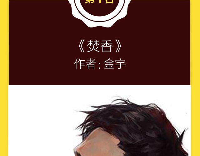 《全民打榜》10月榜单 整容游戏荣登第一 第46页