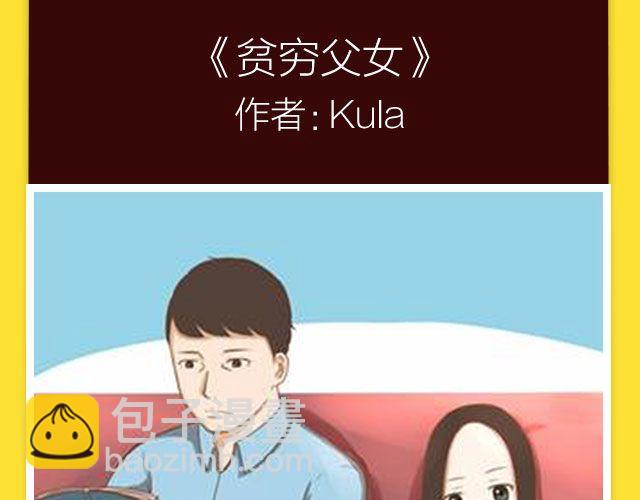 《全民打榜》10月榜单 整容游戏荣登第一 第49页