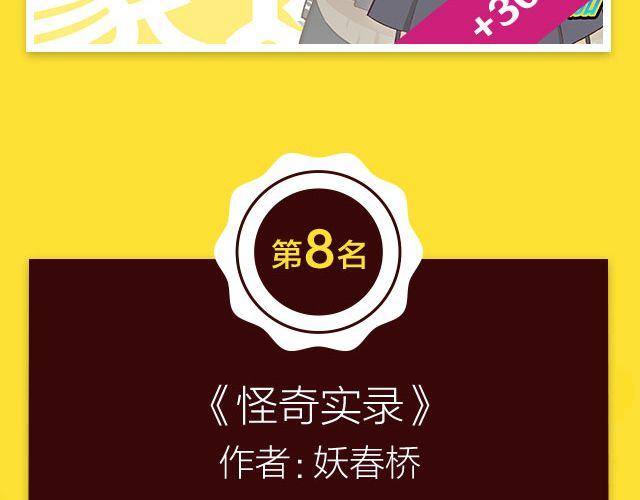 《全民打榜》10月榜单 整容游戏荣登第一 第8页