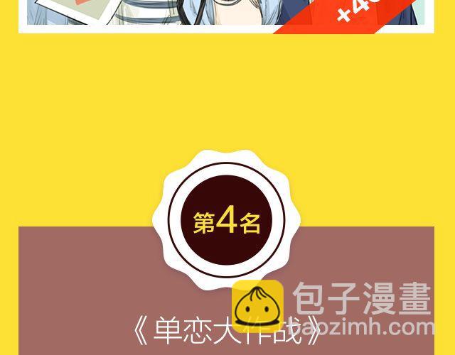 《全民打榜》11月榜单 整容游戏vs复仇高中，谁夺冠军？ 第17页