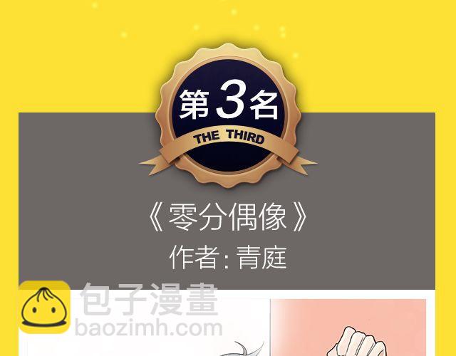 《全民打榜》11月榜单 整容游戏vs复仇高中，谁夺冠军？ 第20页