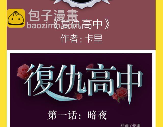 《全民打榜》11月榜单 整容游戏vs复仇高中，谁夺冠军？ 第23页