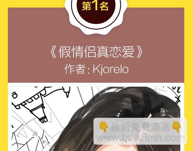 《全民打榜》11月榜单 整容游戏vs复仇高中，谁夺冠军？ 第34页