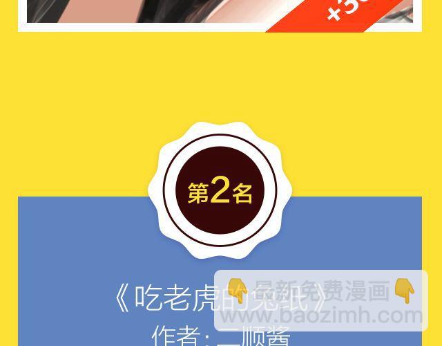 《全民打榜》11月榜单 整容游戏vs复仇高中，谁夺冠军？ 第36页