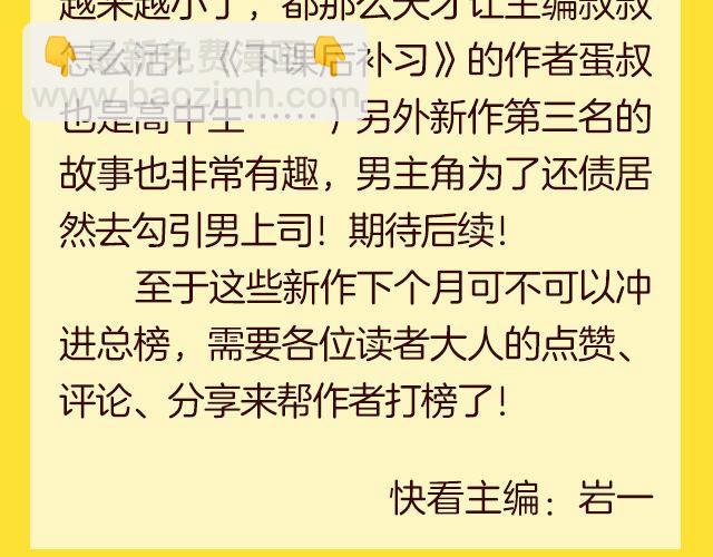 《全民打榜》11月榜单 整容游戏vs复仇高中，谁夺冠军？ 第44页