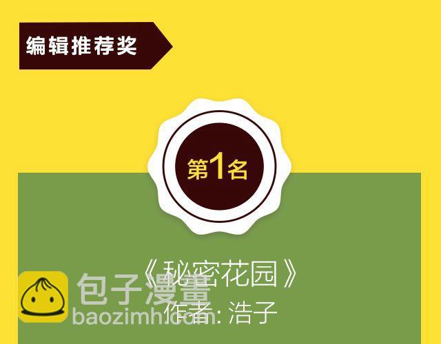 《全民打榜》11月榜单 整容游戏vs复仇高中，谁夺冠军？ 第45页
