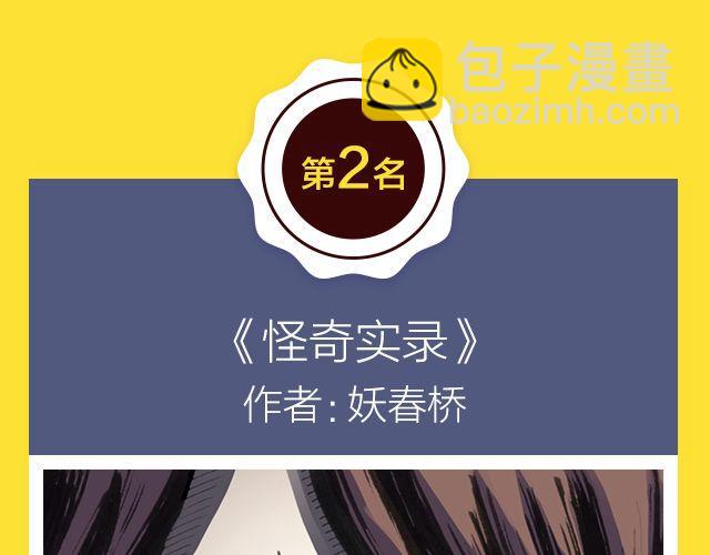 《全民打榜》11月榜单 整容游戏vs复仇高中，谁夺冠军？ 第48页