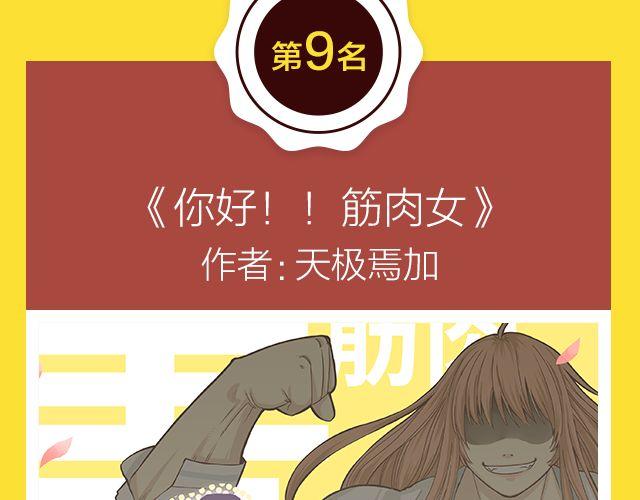 《全民打榜》11月榜单 整容游戏vs复仇高中，谁夺冠军？ 第5页