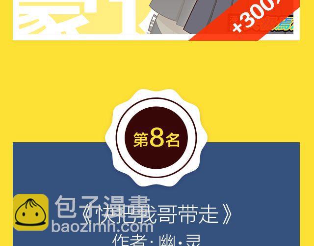 《全民打榜》11月榜单 整容游戏vs复仇高中，谁夺冠军？ 第7页