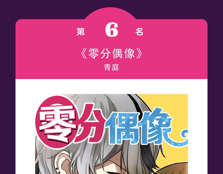 《全民打榜》《流言是匕首》空降 第11页