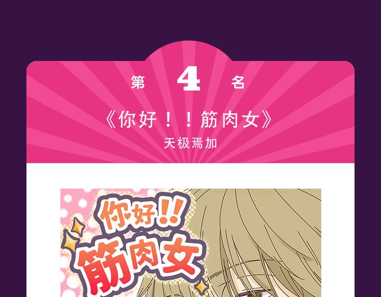 《全民打榜》《流言是匕首》空降 第16页