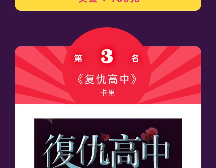 《全民打榜》《流言是匕首》空降 第18页