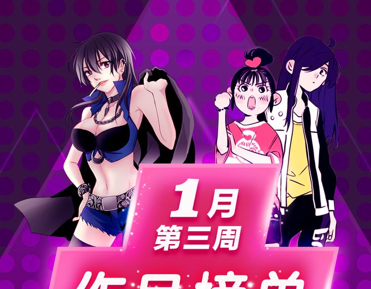《全民打榜》《流言是匕首》空降 第1页