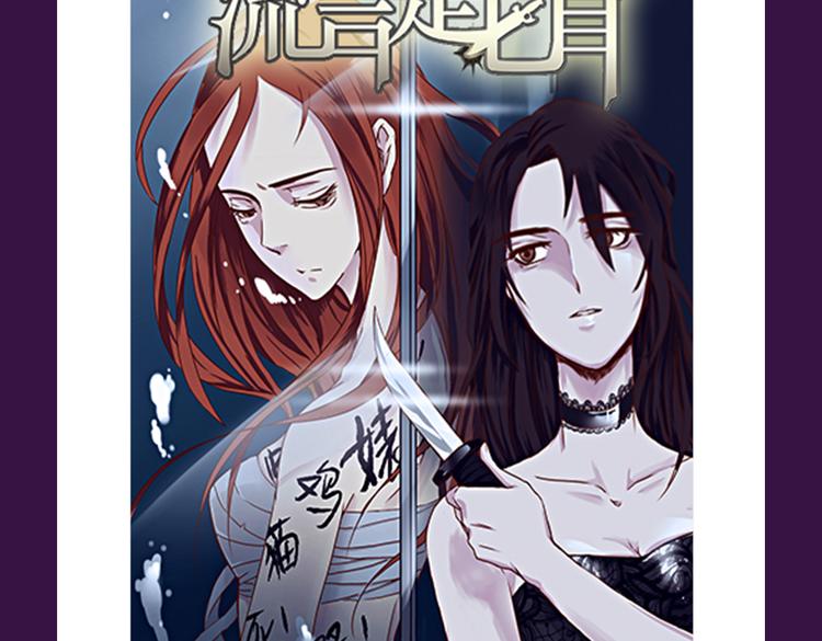 《全民打榜》《流言是匕首》空降 第21页