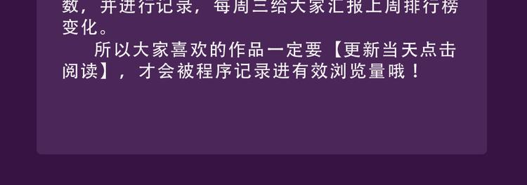 《全民打榜》《流言是匕首》空降 第29页