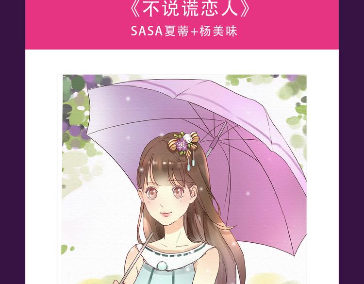 《全民打榜》《流言是匕首》空降 第3页