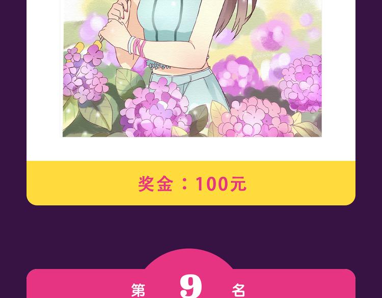 《全民打榜》《流言是匕首》空降 第4页