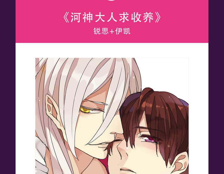 《全民打榜》《流言是匕首》空降 第5页