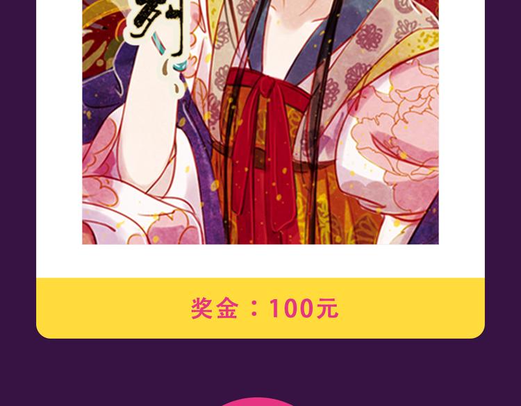 《全民打榜》《流言是匕首》空降 第8页