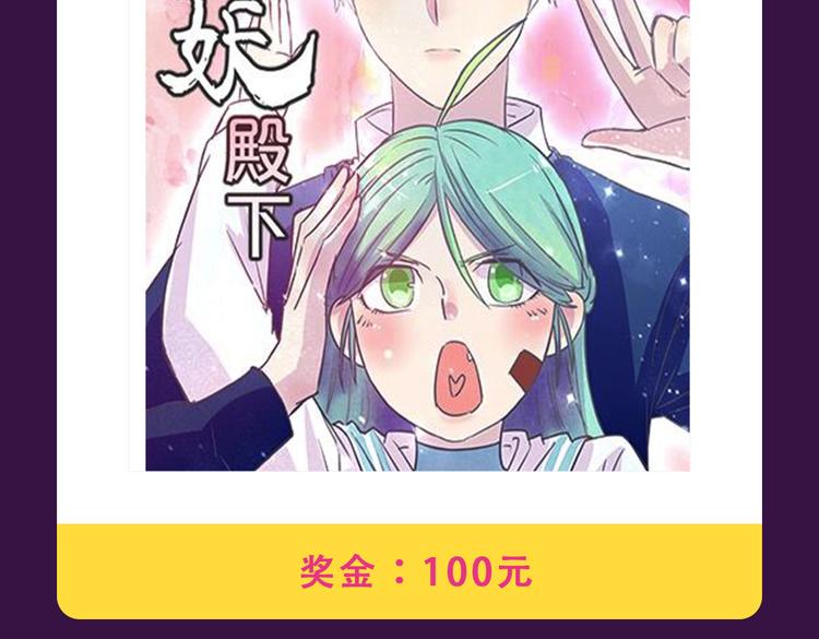 《全民打榜》本周榜单风云变幻 第12页