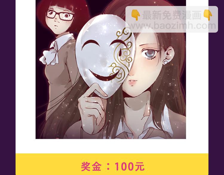《全民打榜》本周榜单风云变幻 第17页