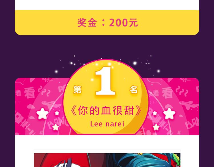 《全民打榜》本周榜单风云变幻 第22页